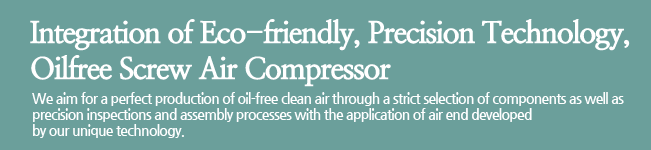 Integration of Eco-friendly, Precision Technology, Oilfree Screw Air Compressor.