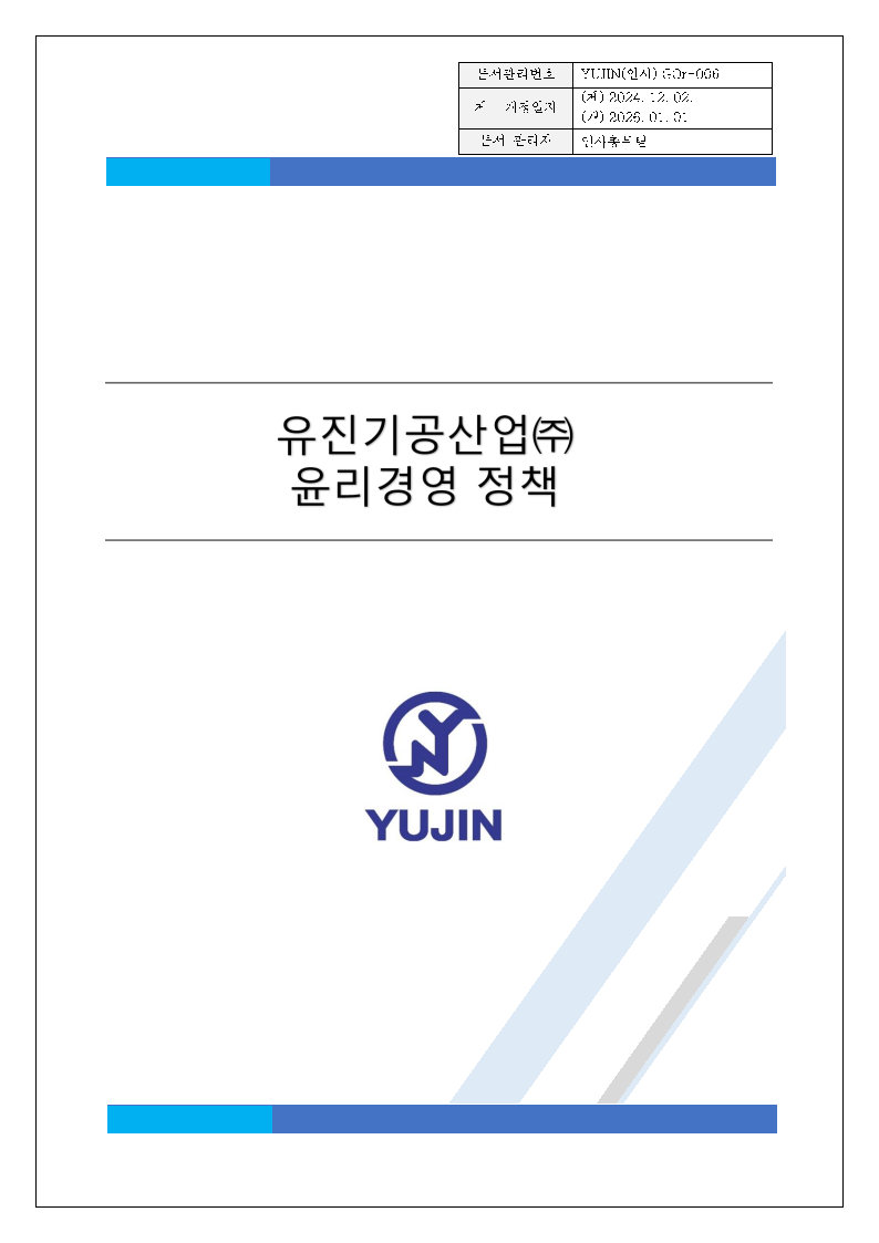 윤리정책